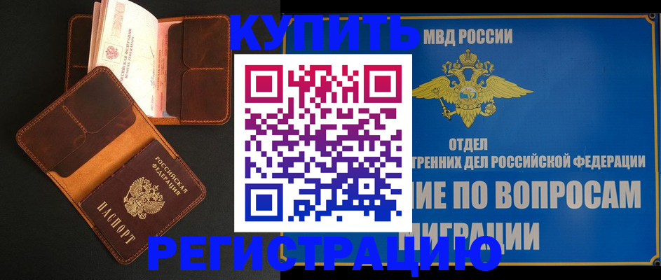 временная регистрация в квартире в Ирбите