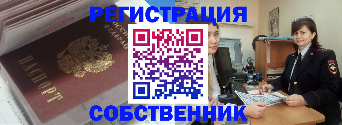 прописка ребенка в Ирбите