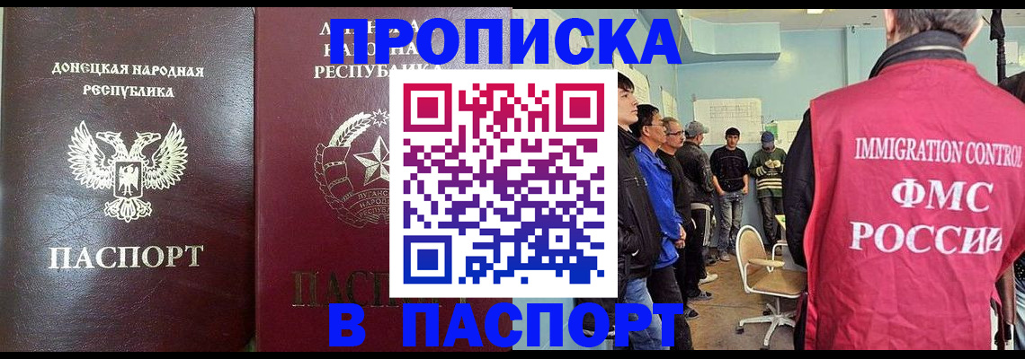 прописка регистрация в Ирбите