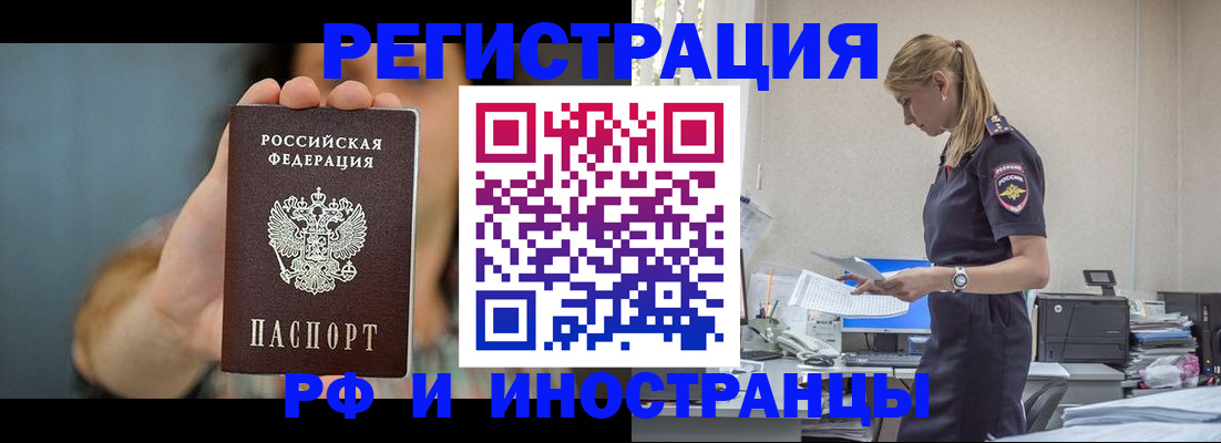 временная регистрация для всех в Ирбите