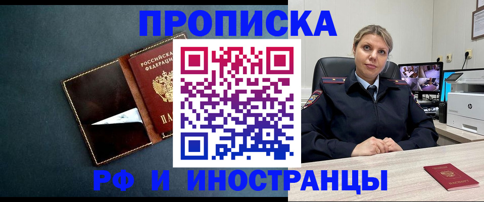 купить прописку в Ирбите