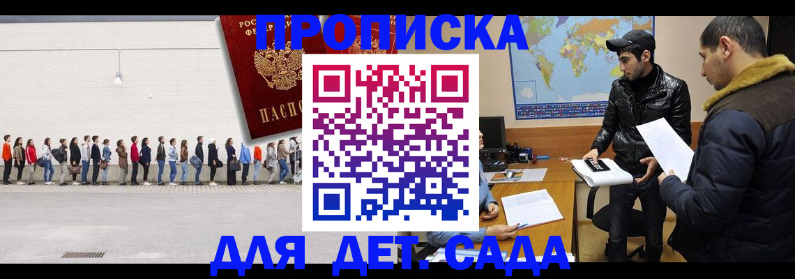 временная регистрация купить в Ирбите